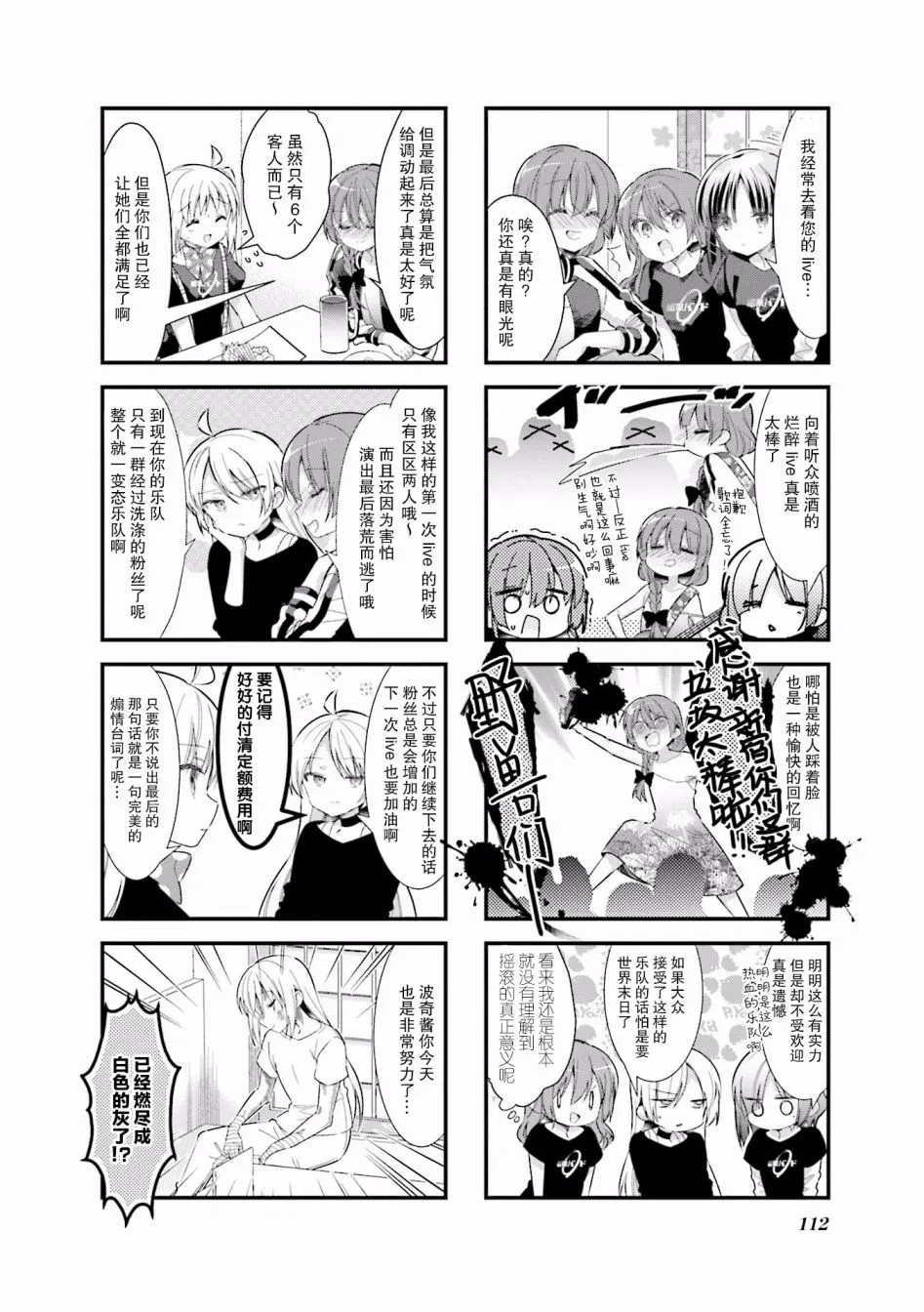 13话 第10页