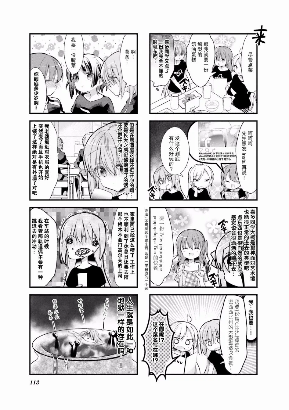 13话 第11页