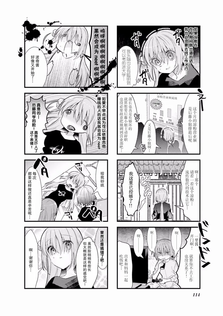 13话 第12页