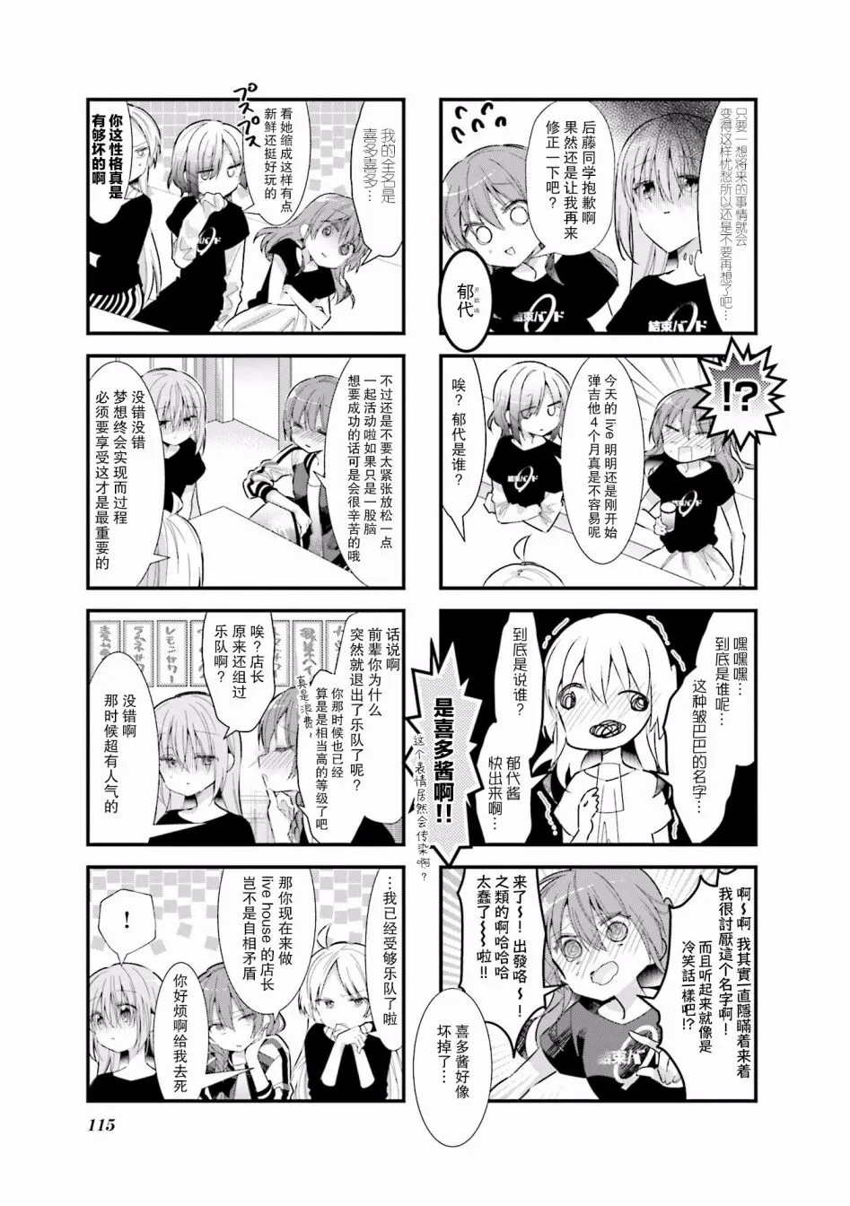 13话 第13页