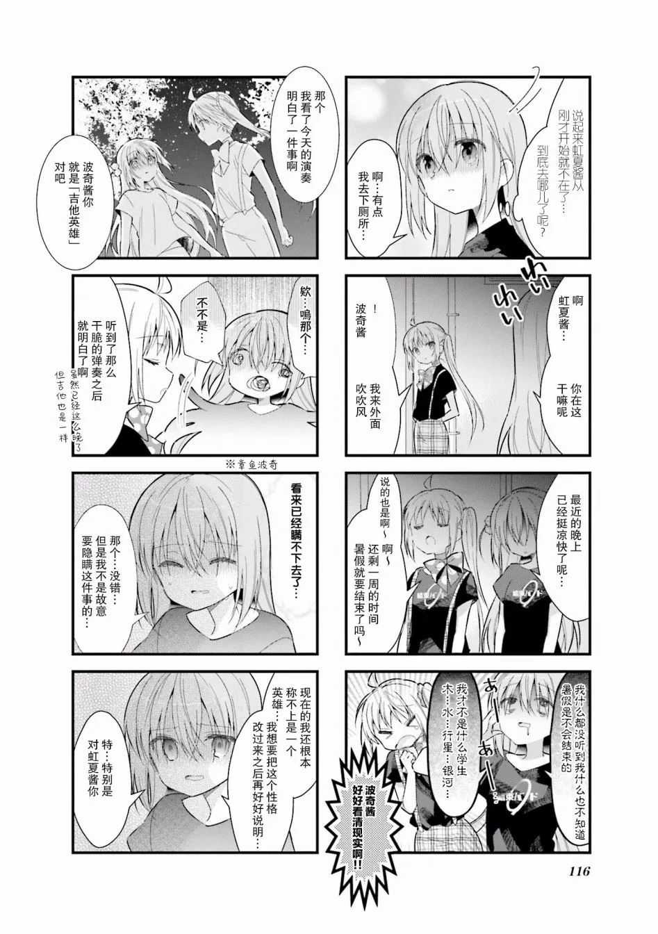 13话 第14页