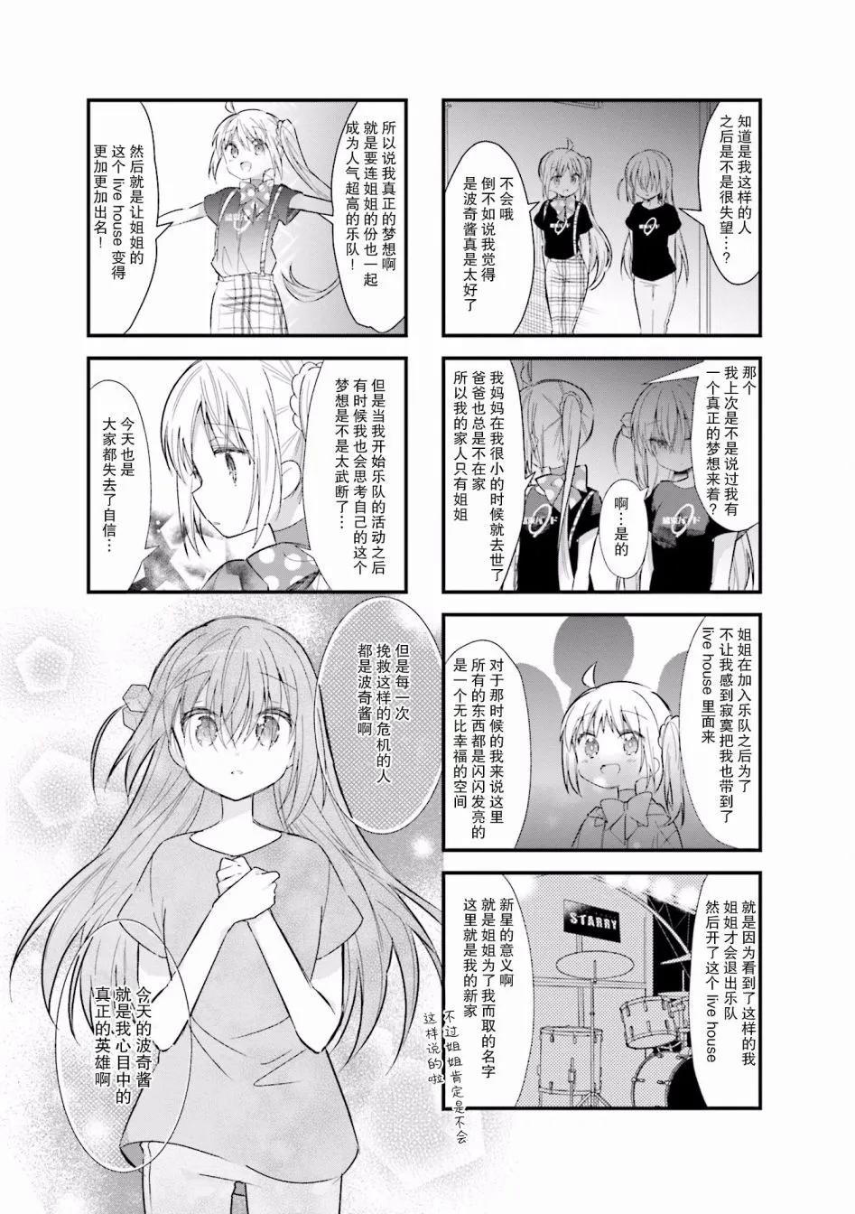 13话 第15页
