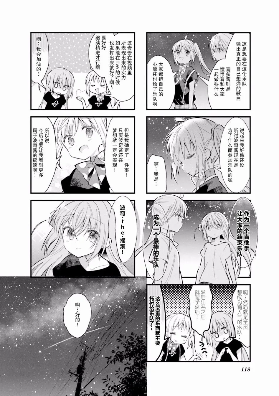 13话 第16页