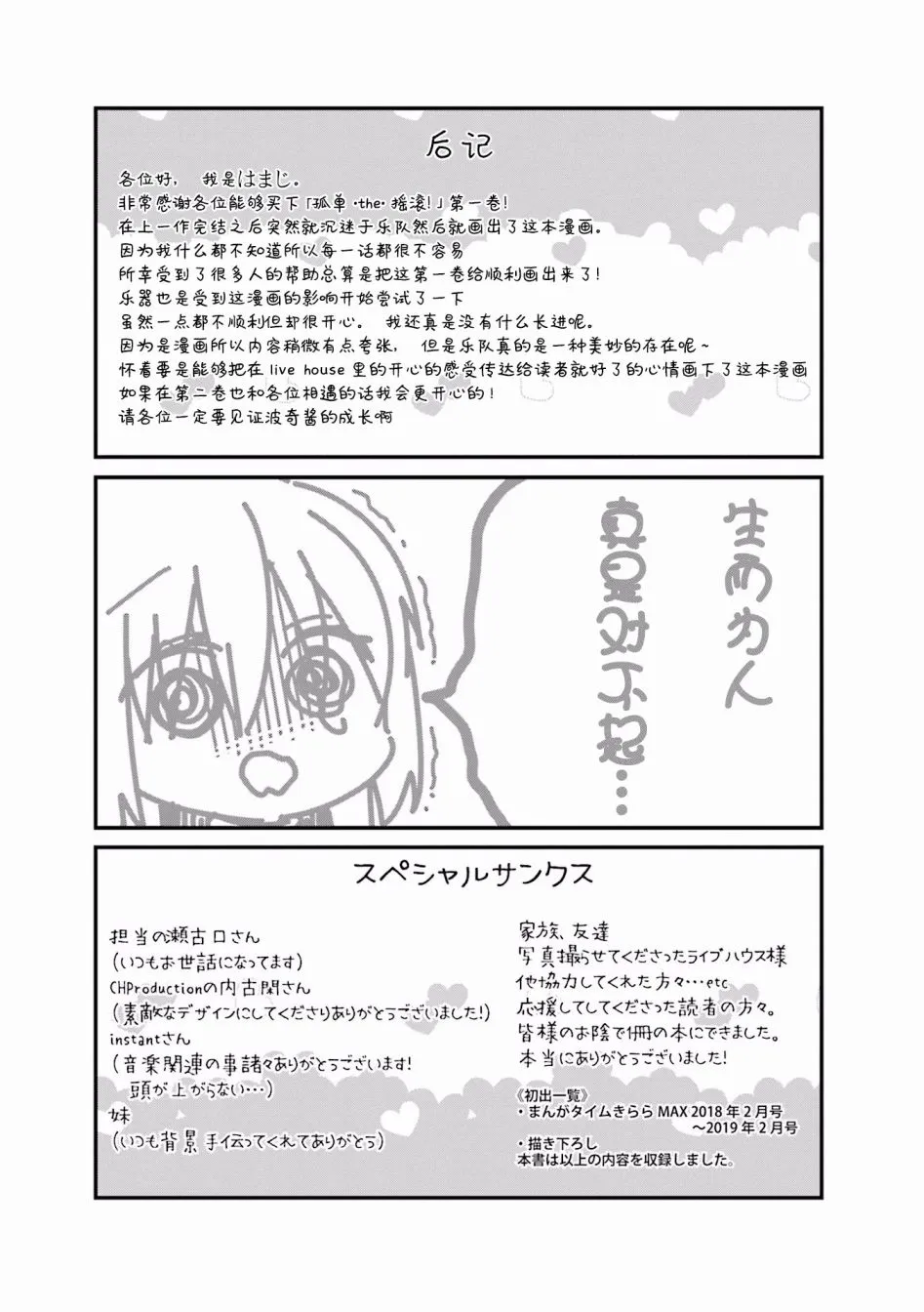 13话 第17页