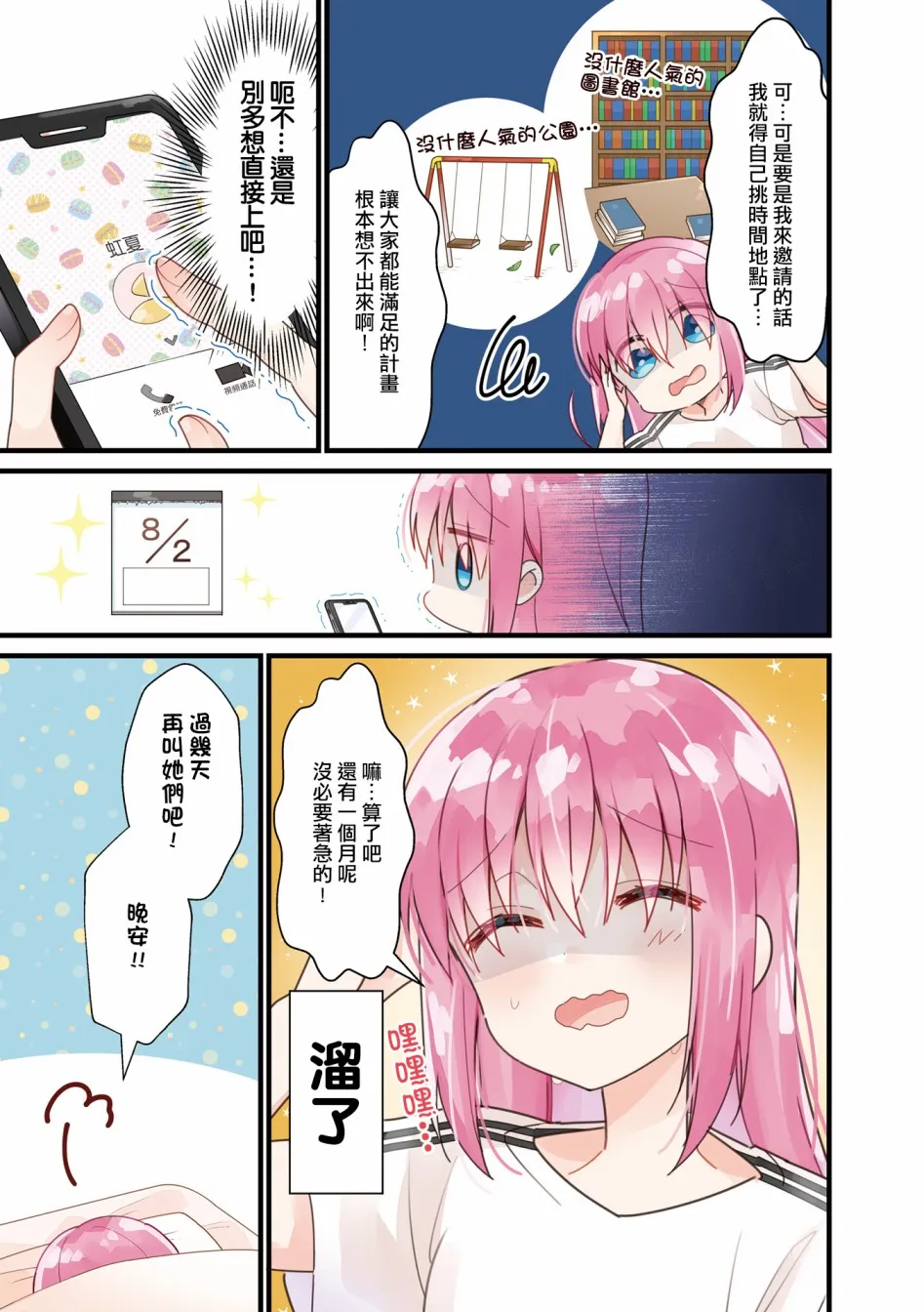 第02卷彩页 第9页