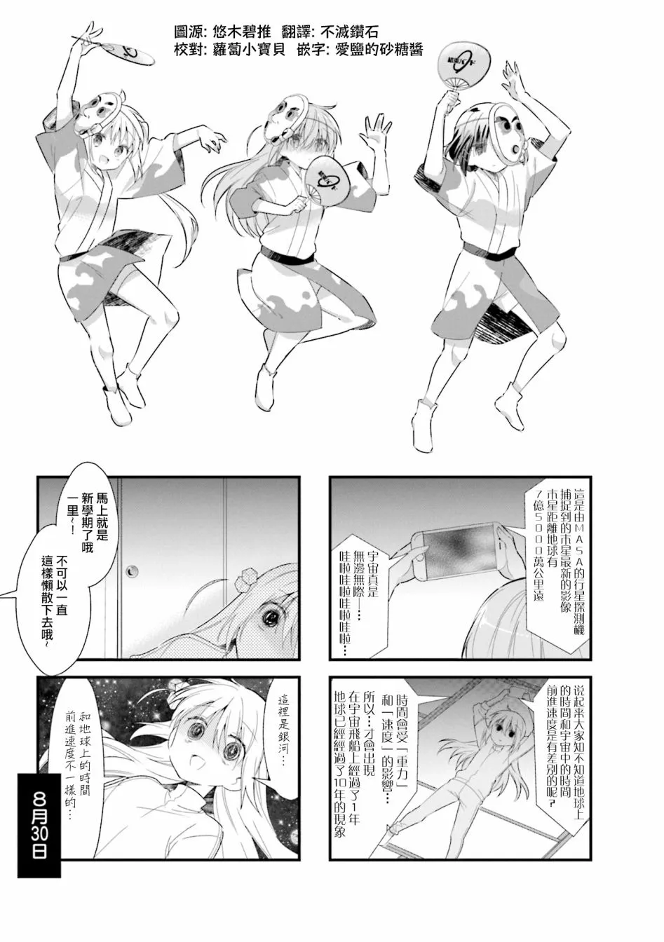 14话 第1页