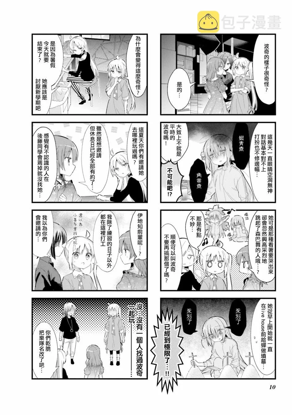 14话 第2页