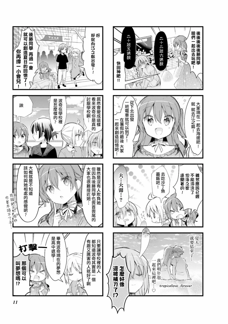 14话 第3页