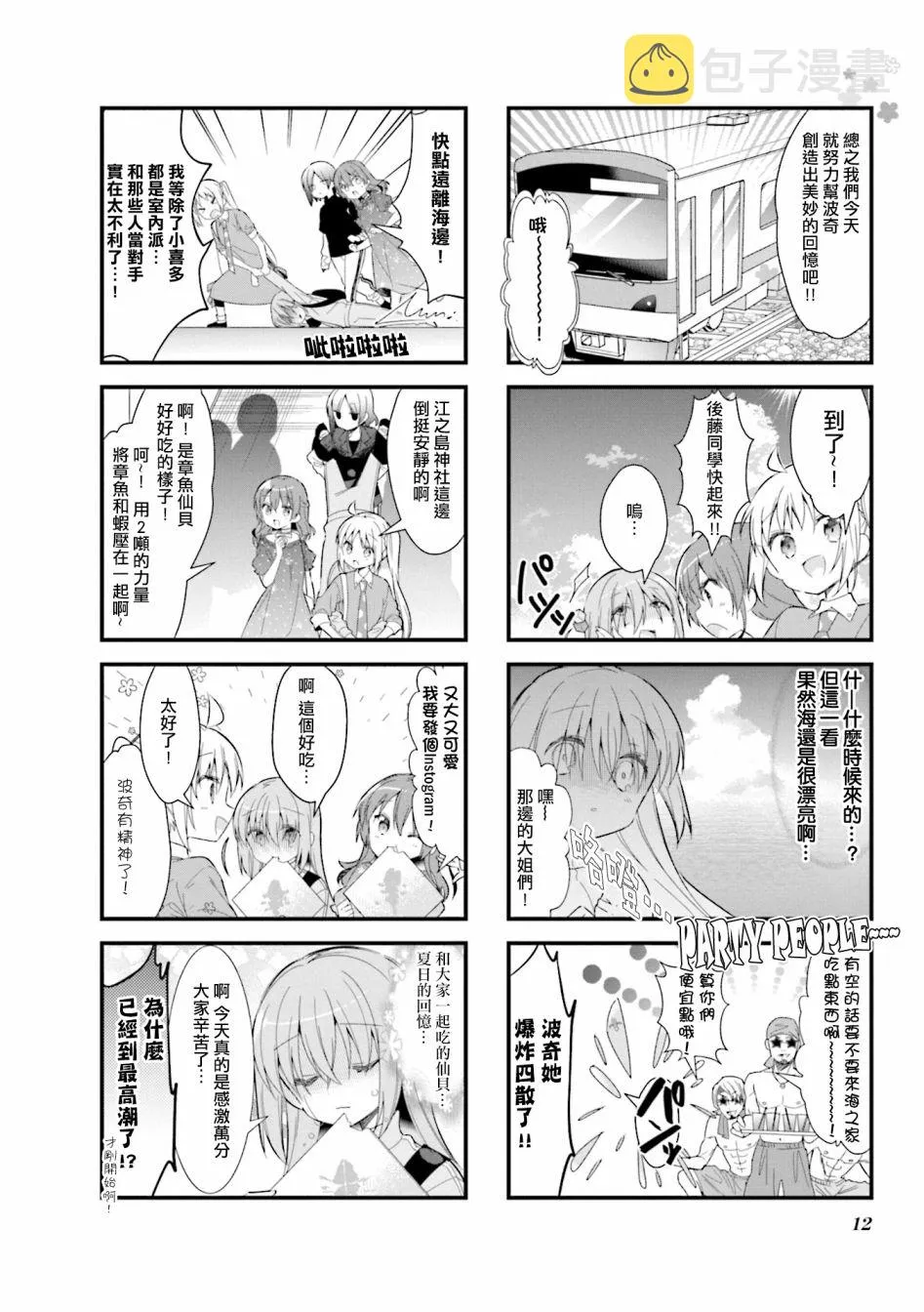 14话 第4页