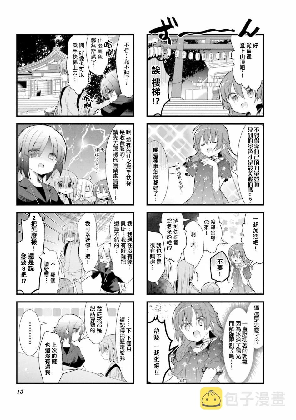 14话 第5页