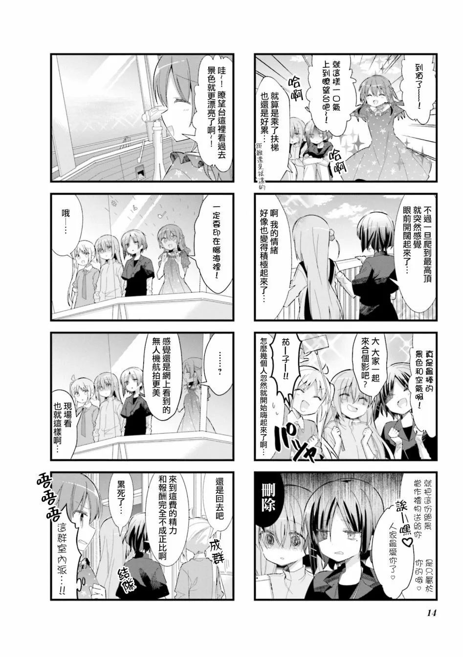 14话 第6页