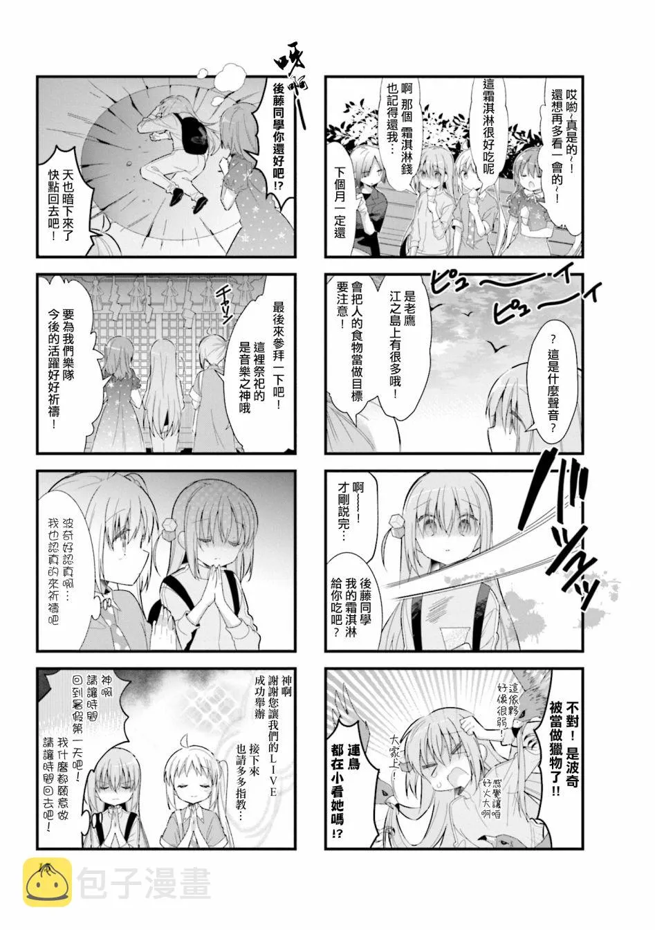 14话 第7页