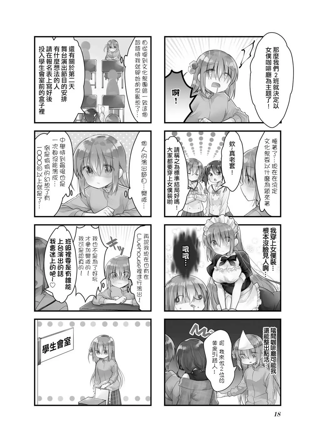 15话 第2页
