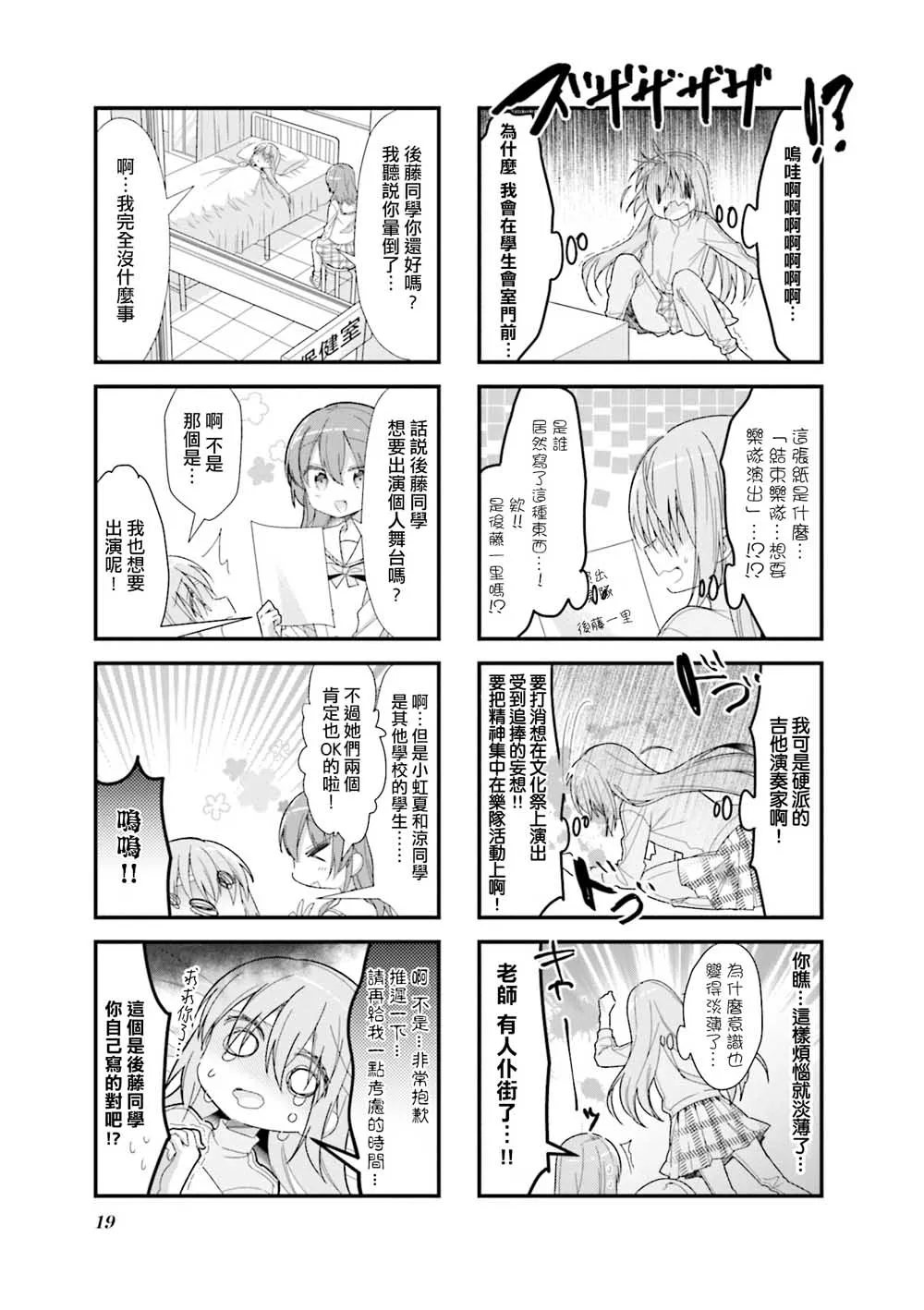 15话 第3页