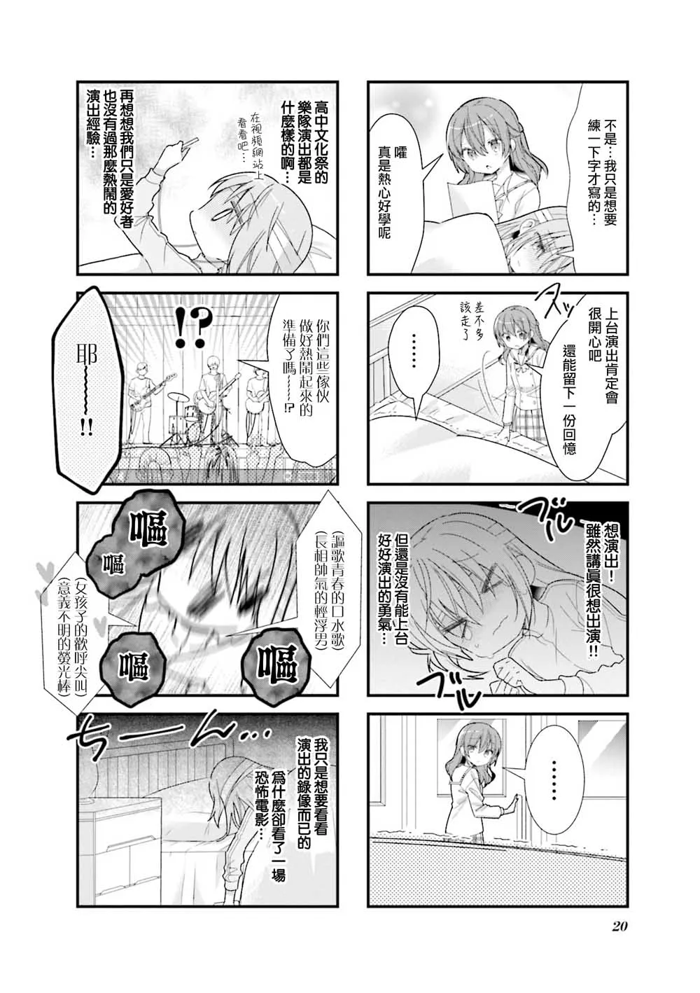 15话 第4页