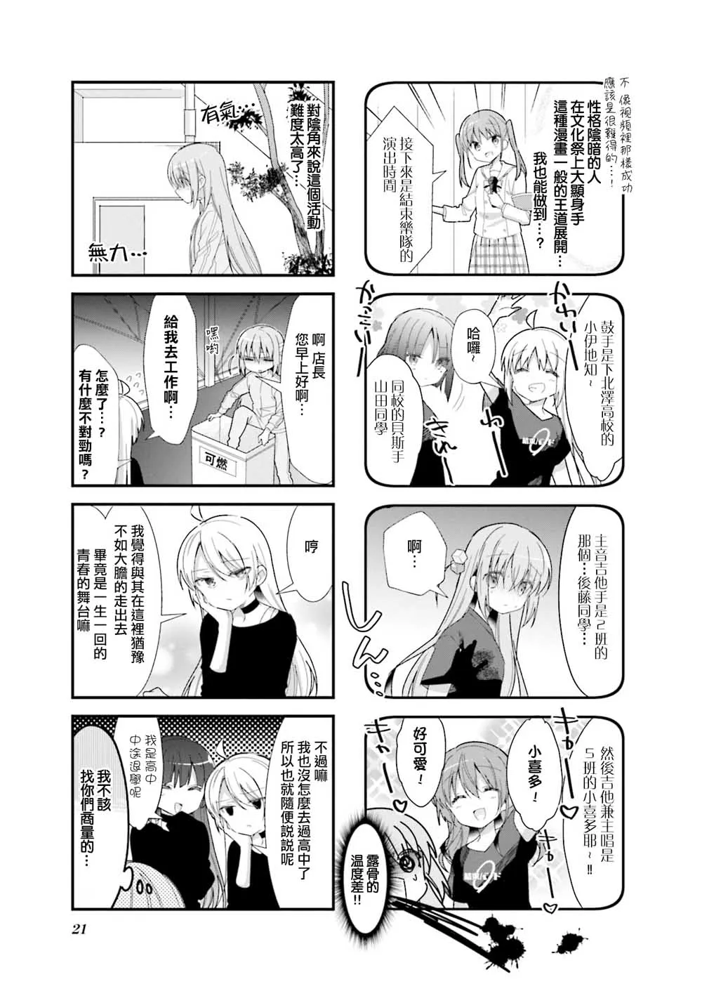 15话 第5页