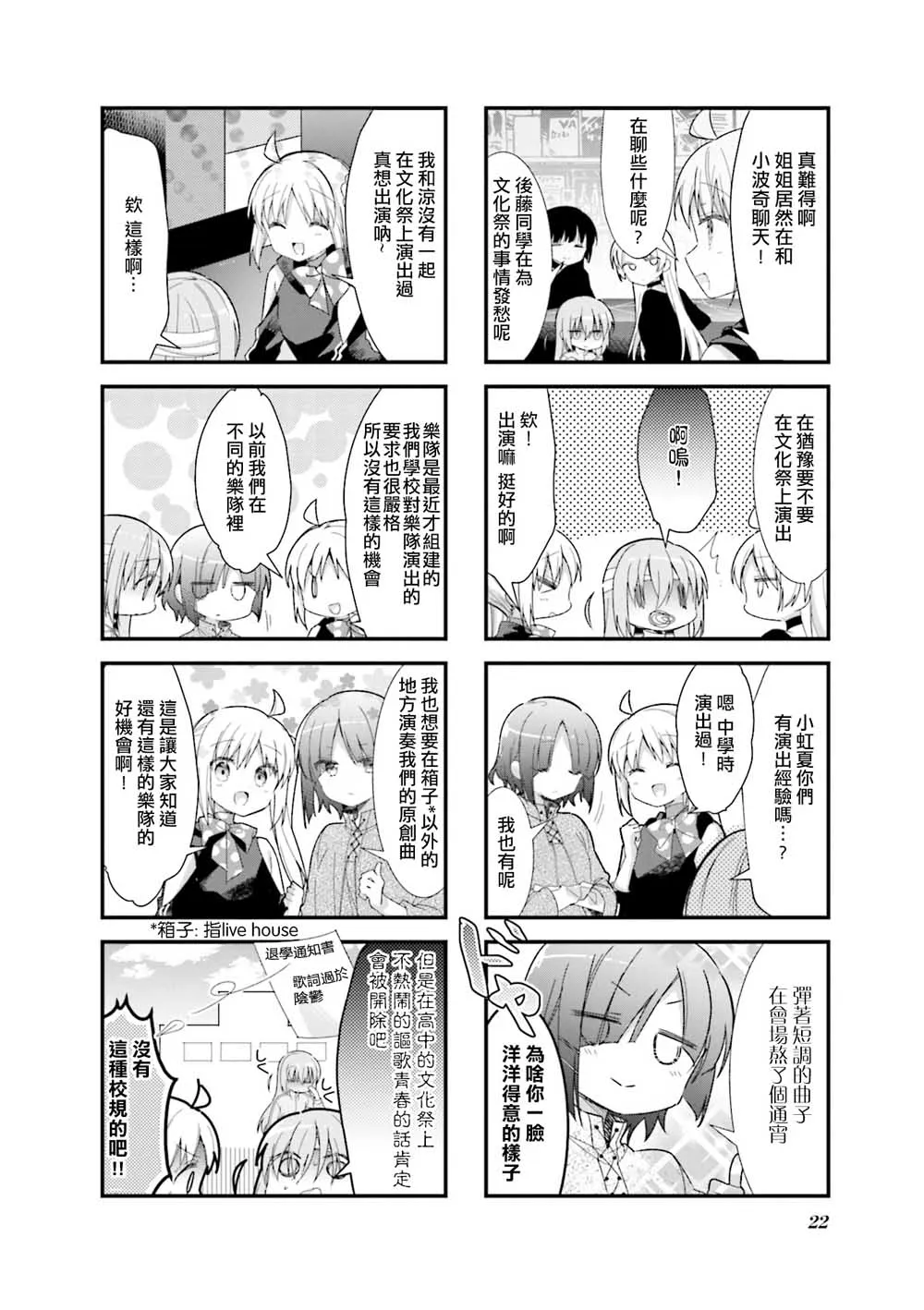 15话 第6页