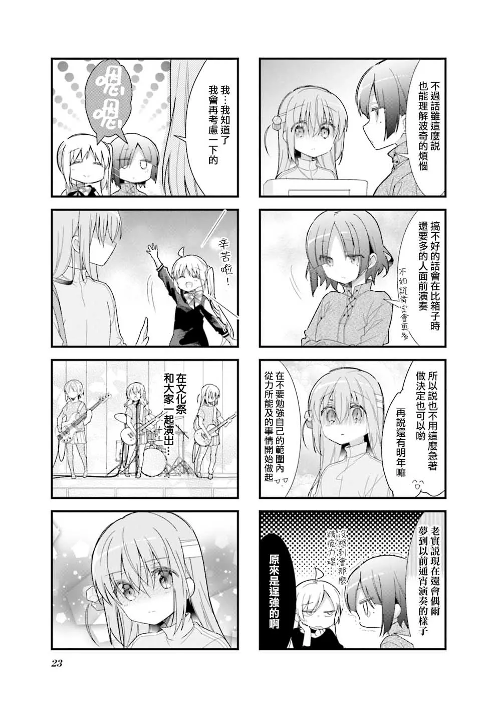 15话 第7页