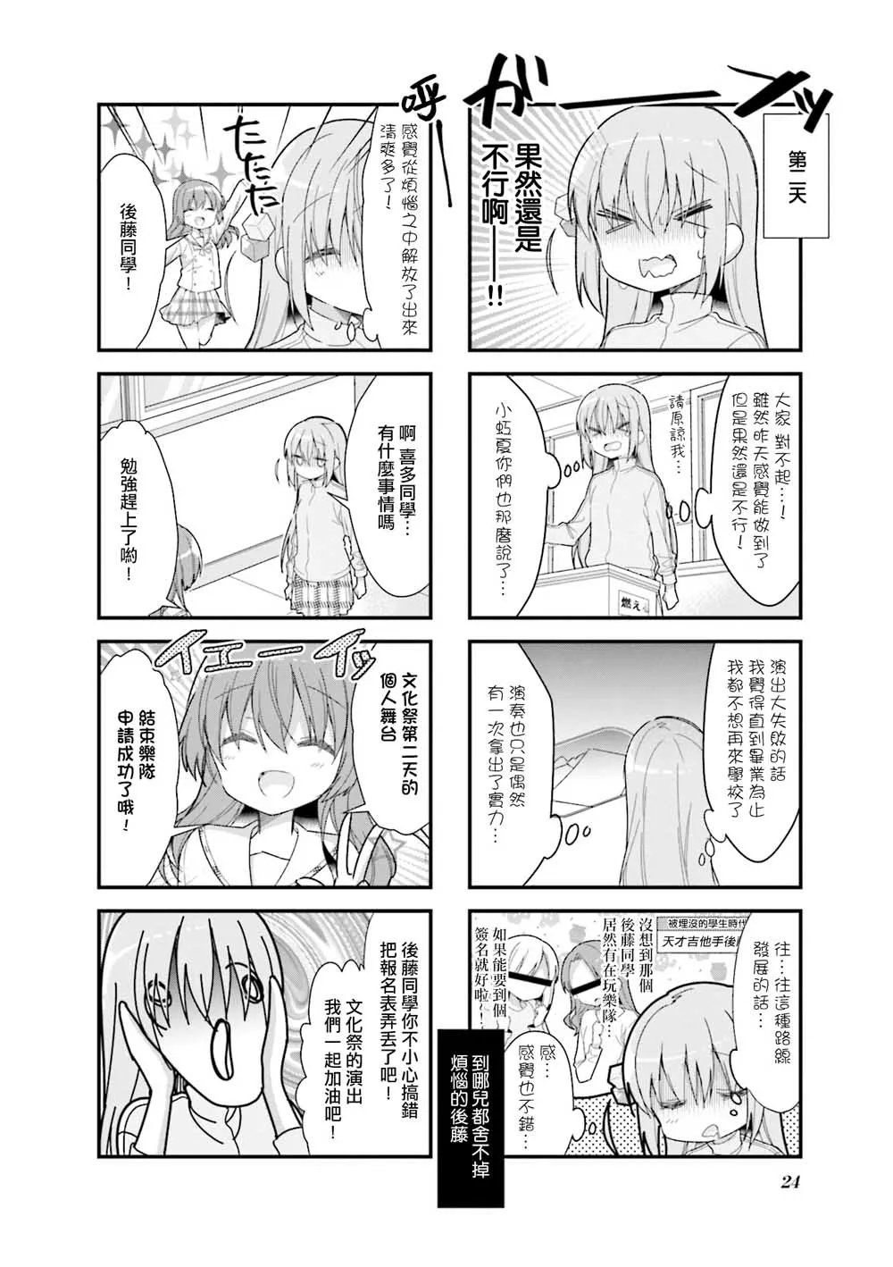 15话 第8页