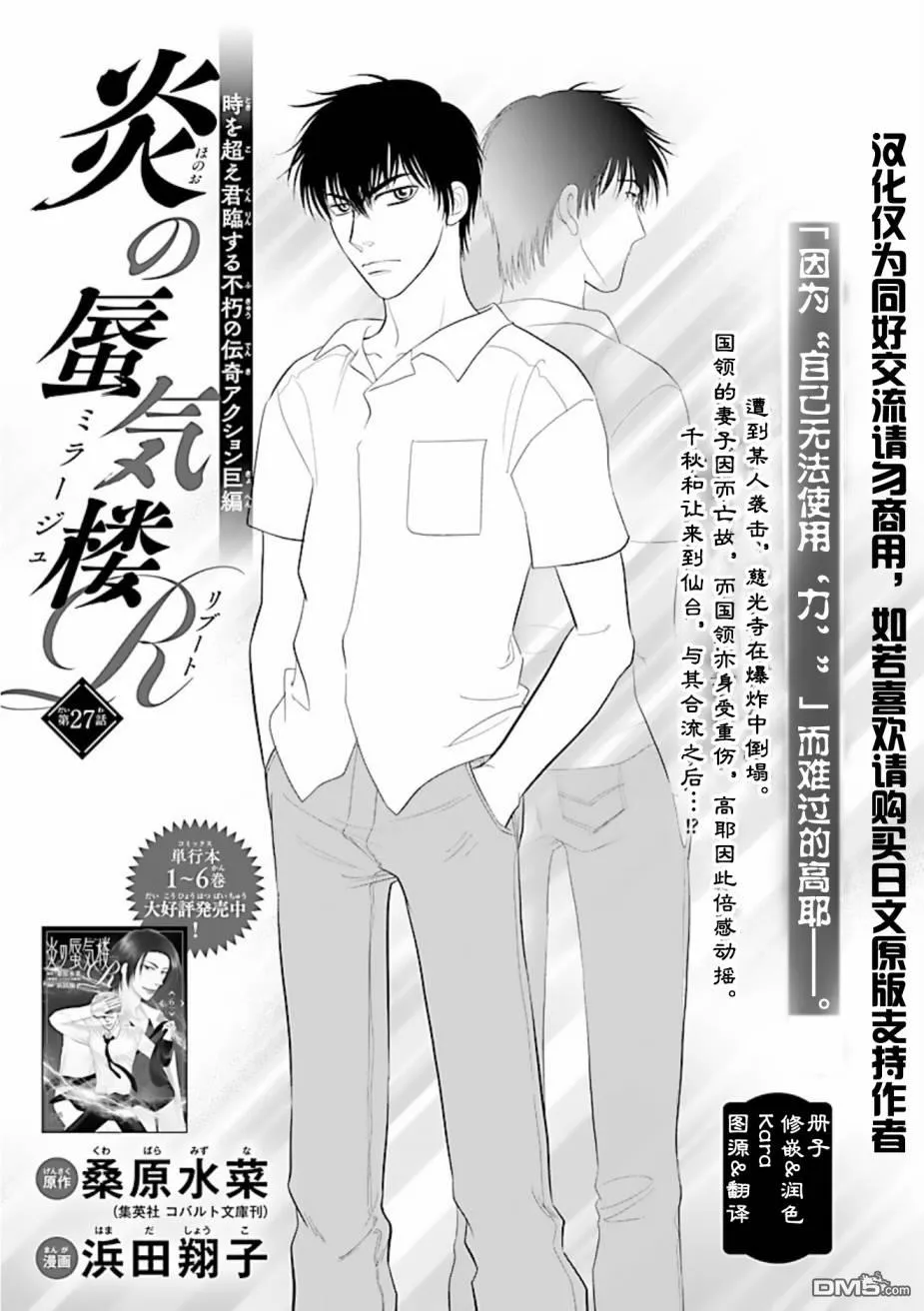 第27话 第1页