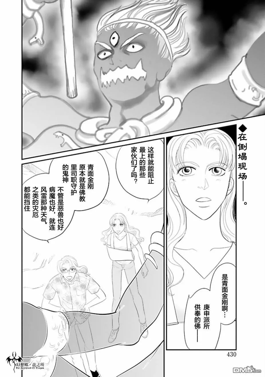 第27话 第2页