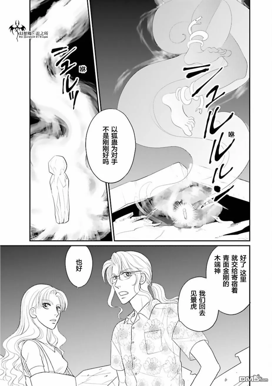 第27话 第3页