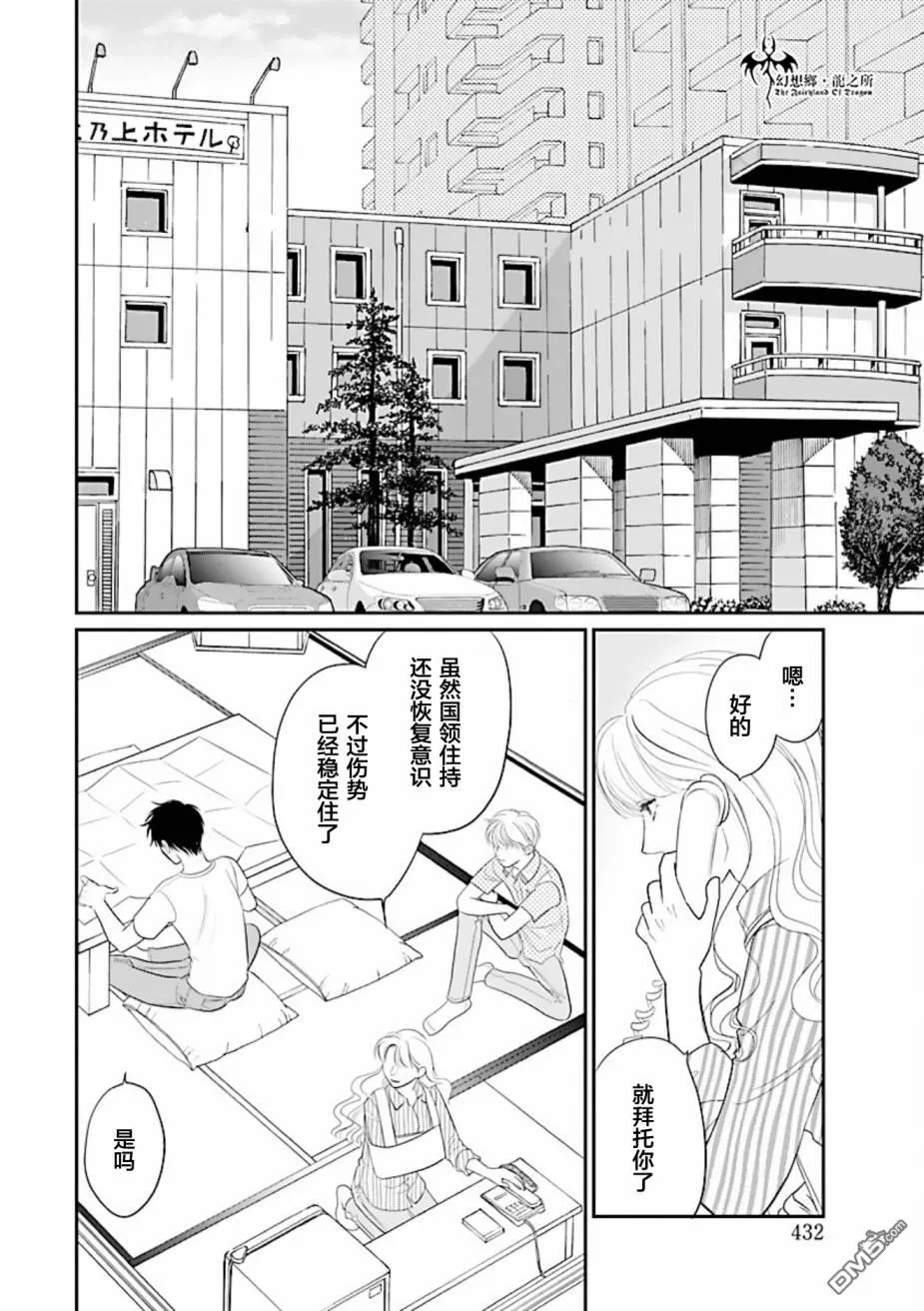 第27话 第4页