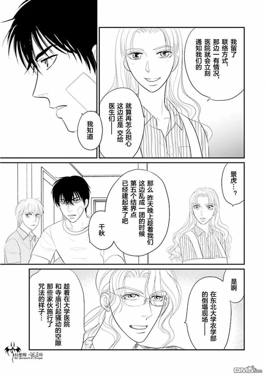 第27话 第5页