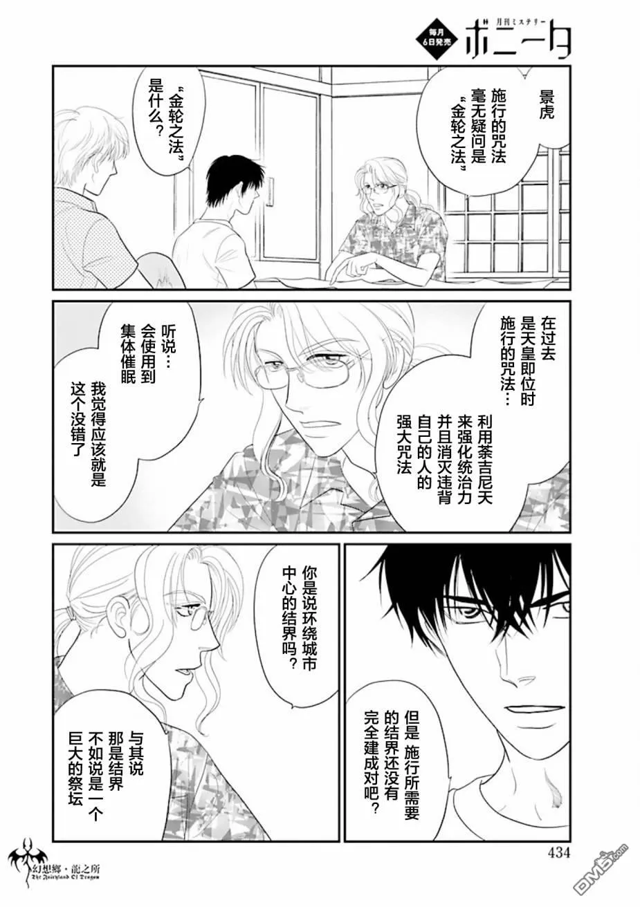 第27话 第6页