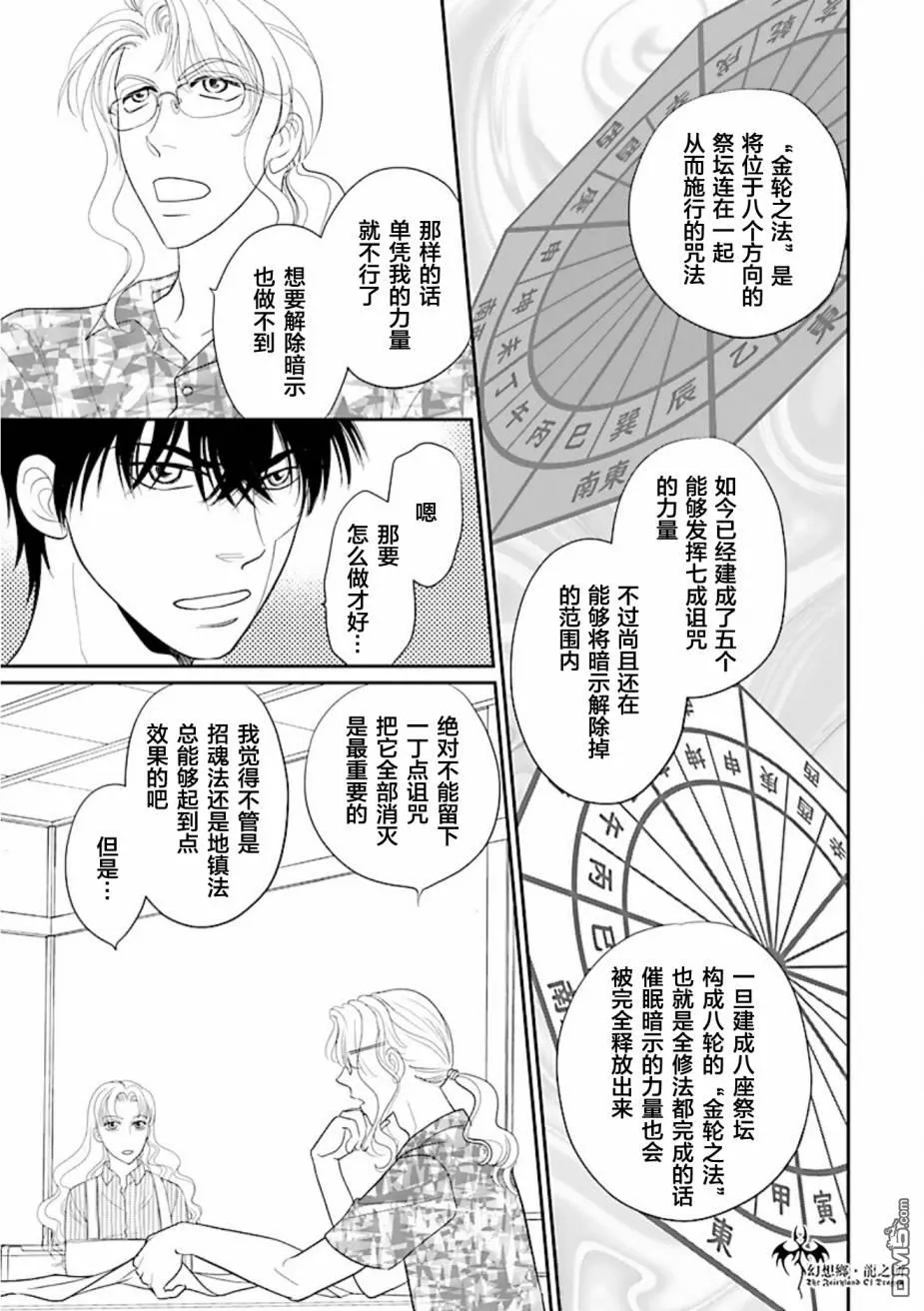 第27话 第7页