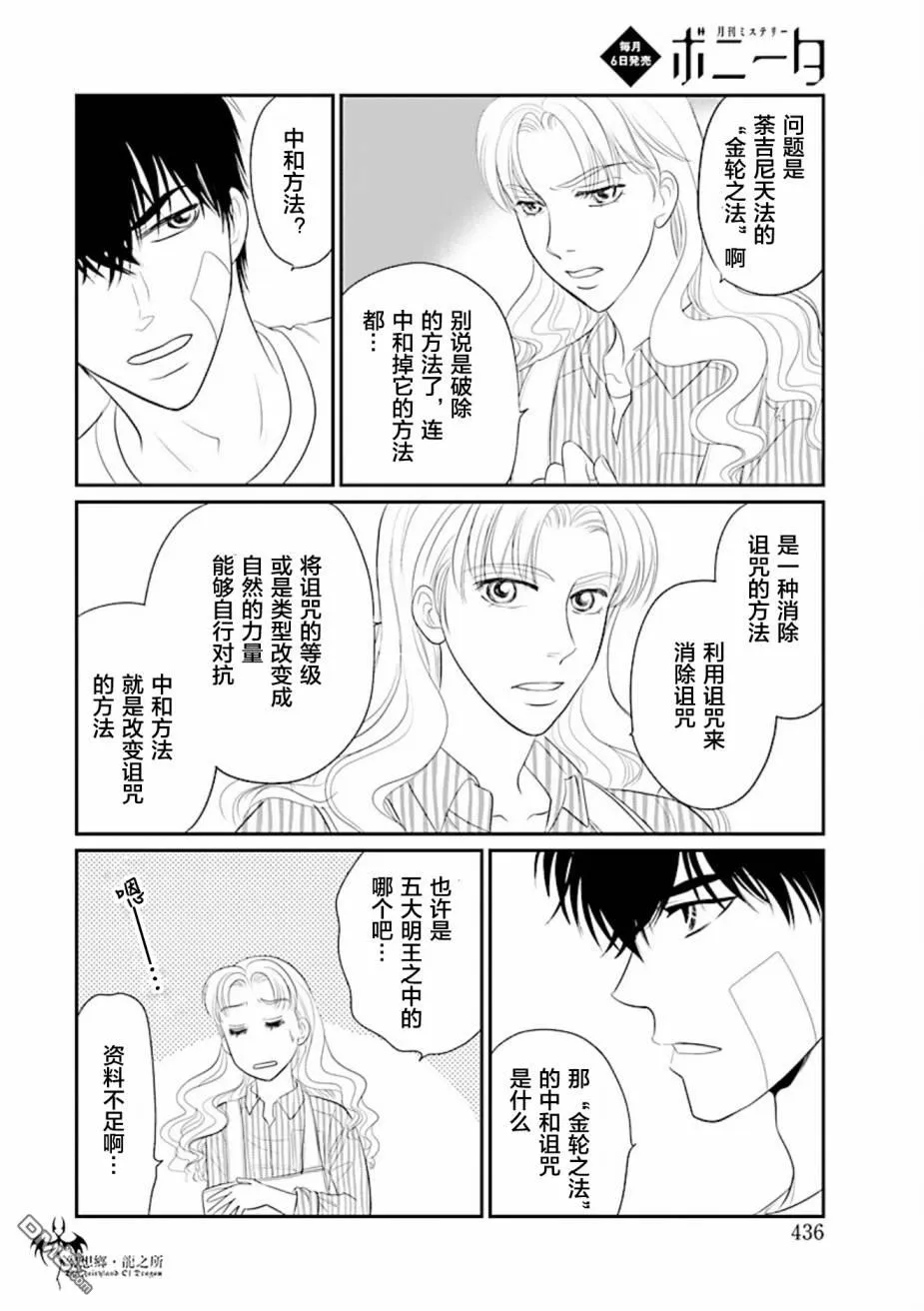 第27话 第8页