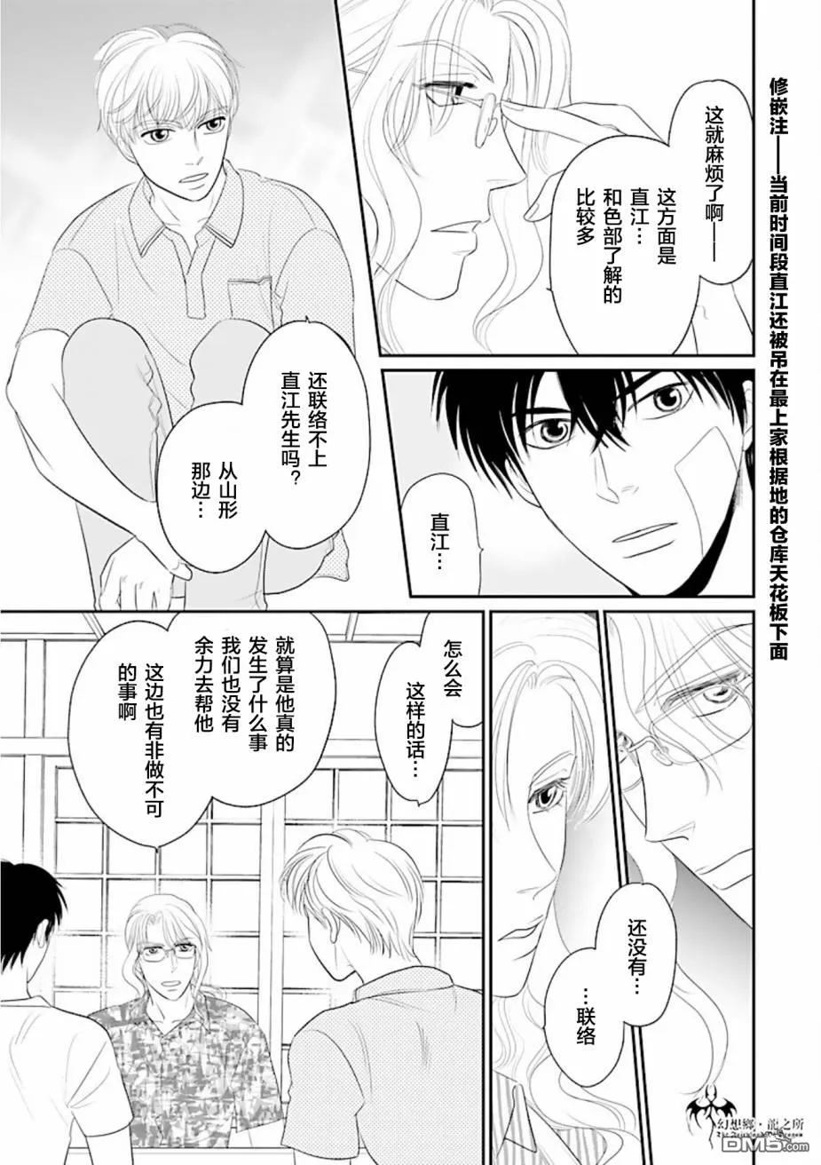 第27话 第9页
