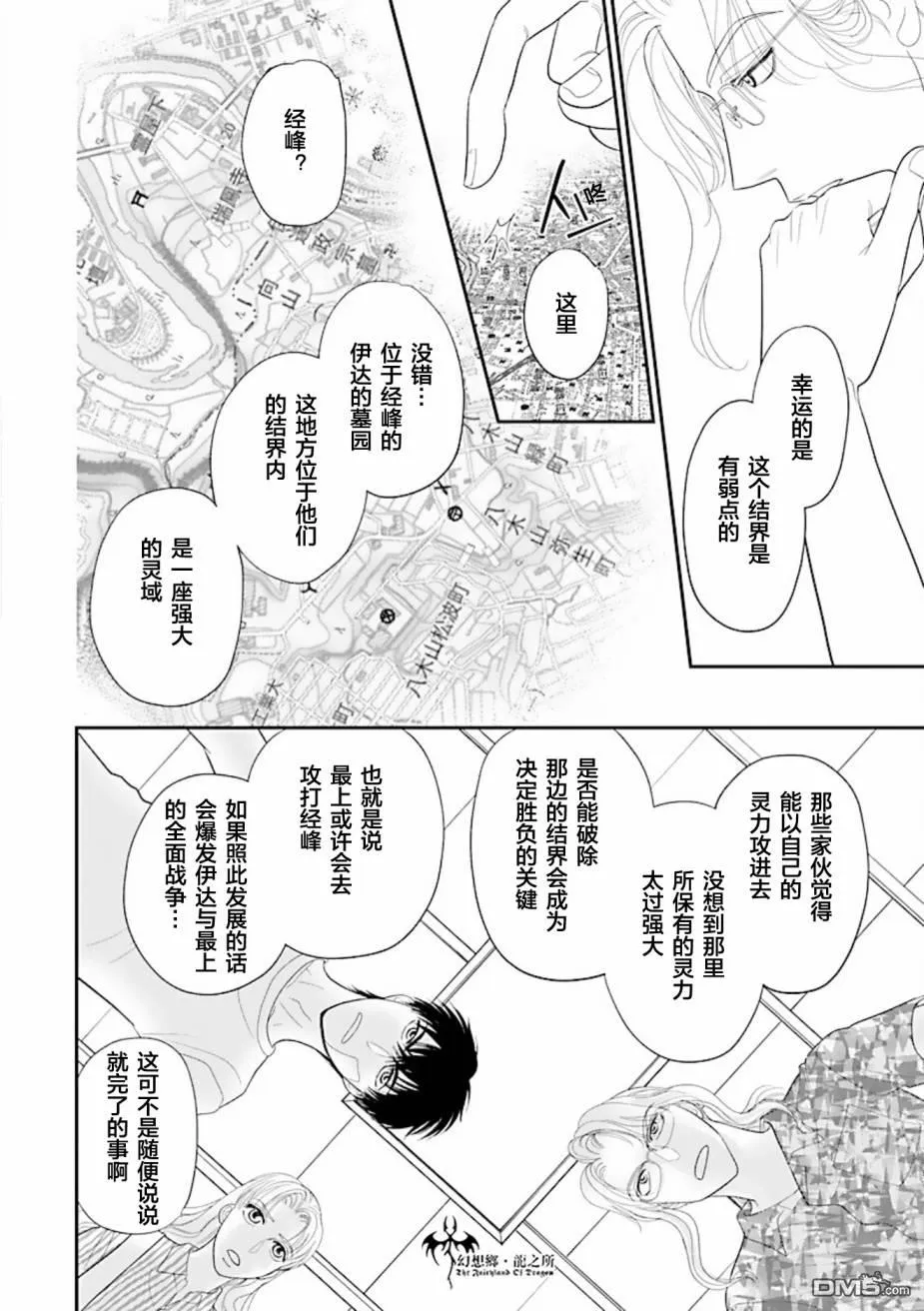 第27话 第10页