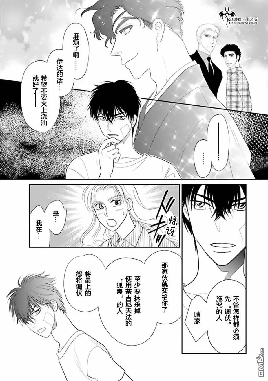 第27话 第11页