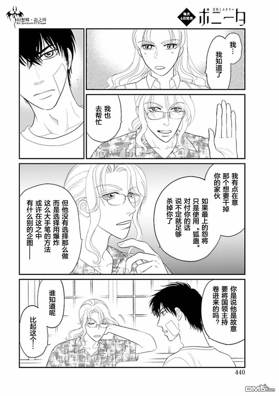 第27话 第12页
