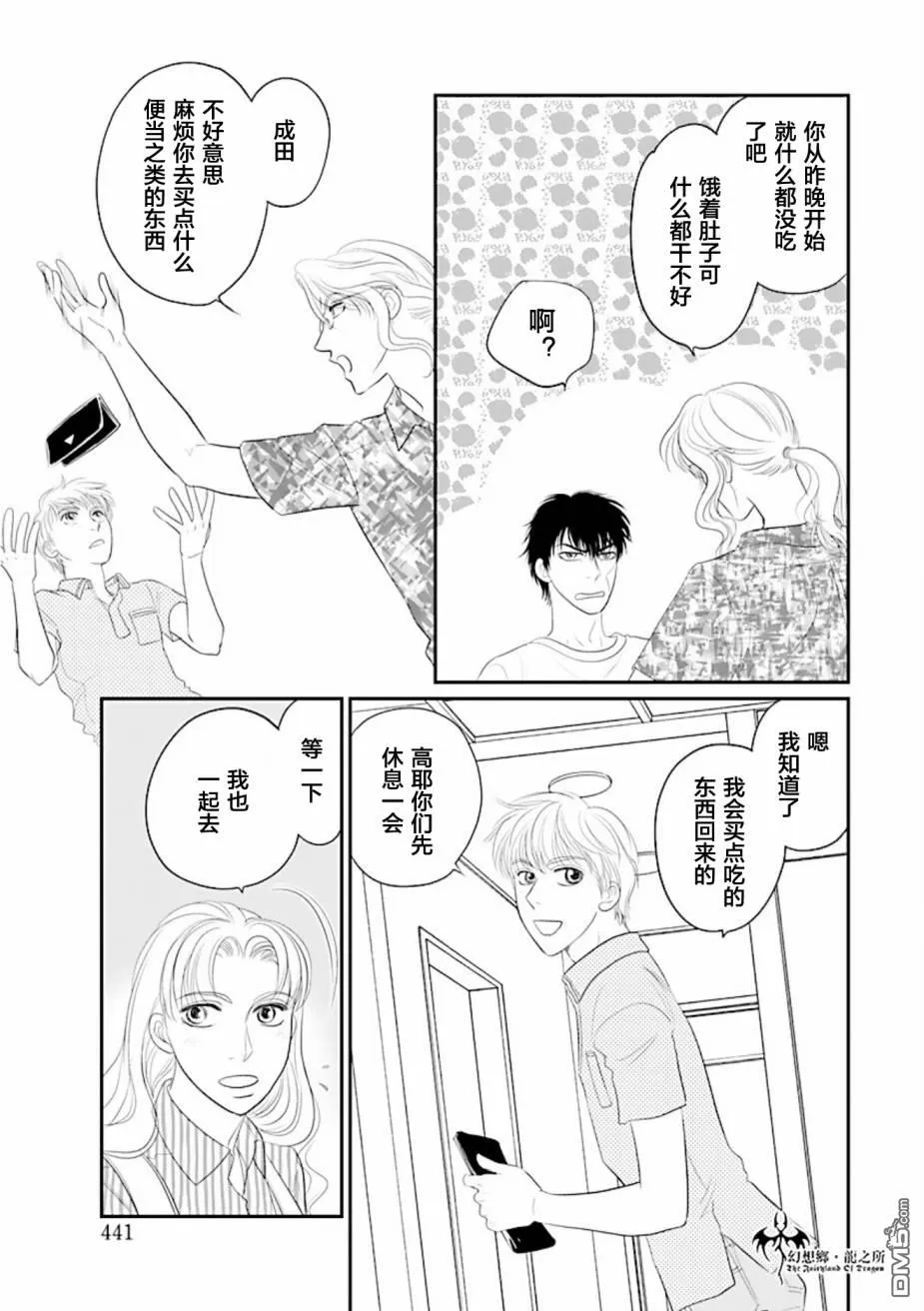 第27话 第13页