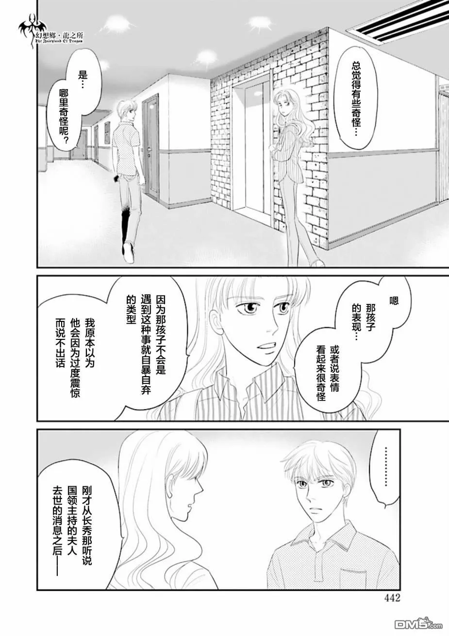 第27话 第14页