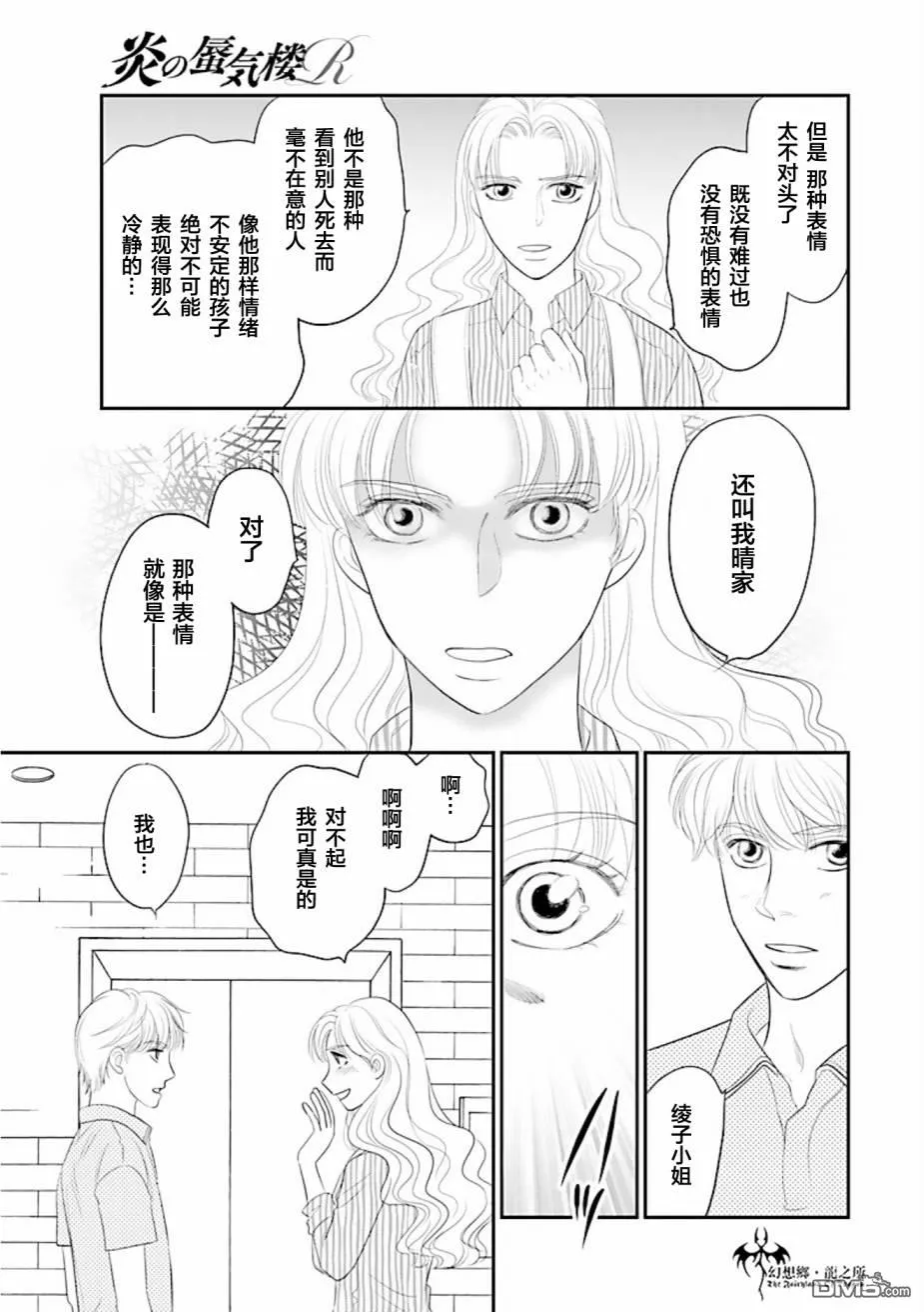 第27话 第15页