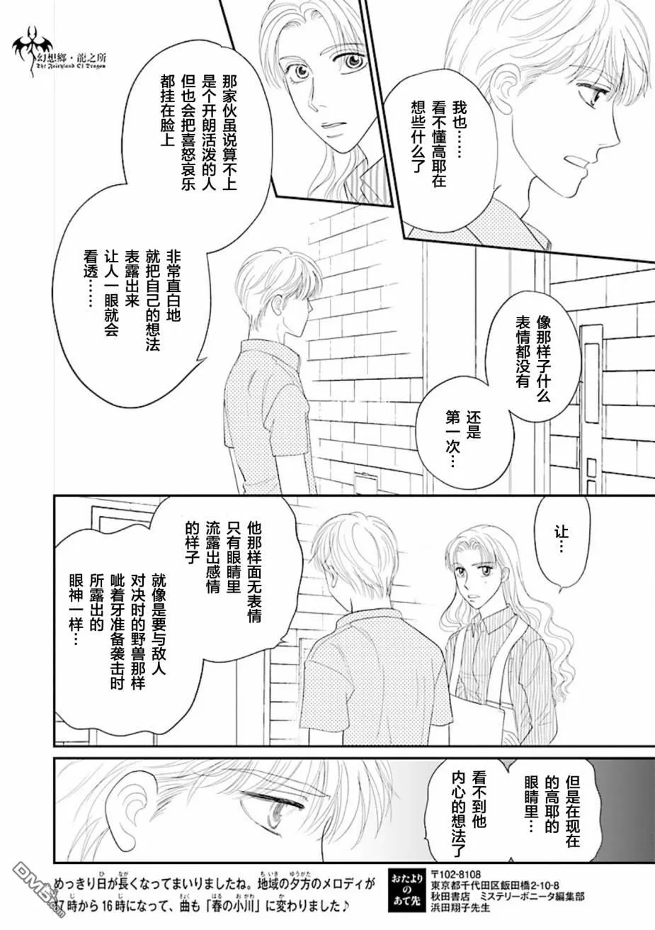 第27话 第16页