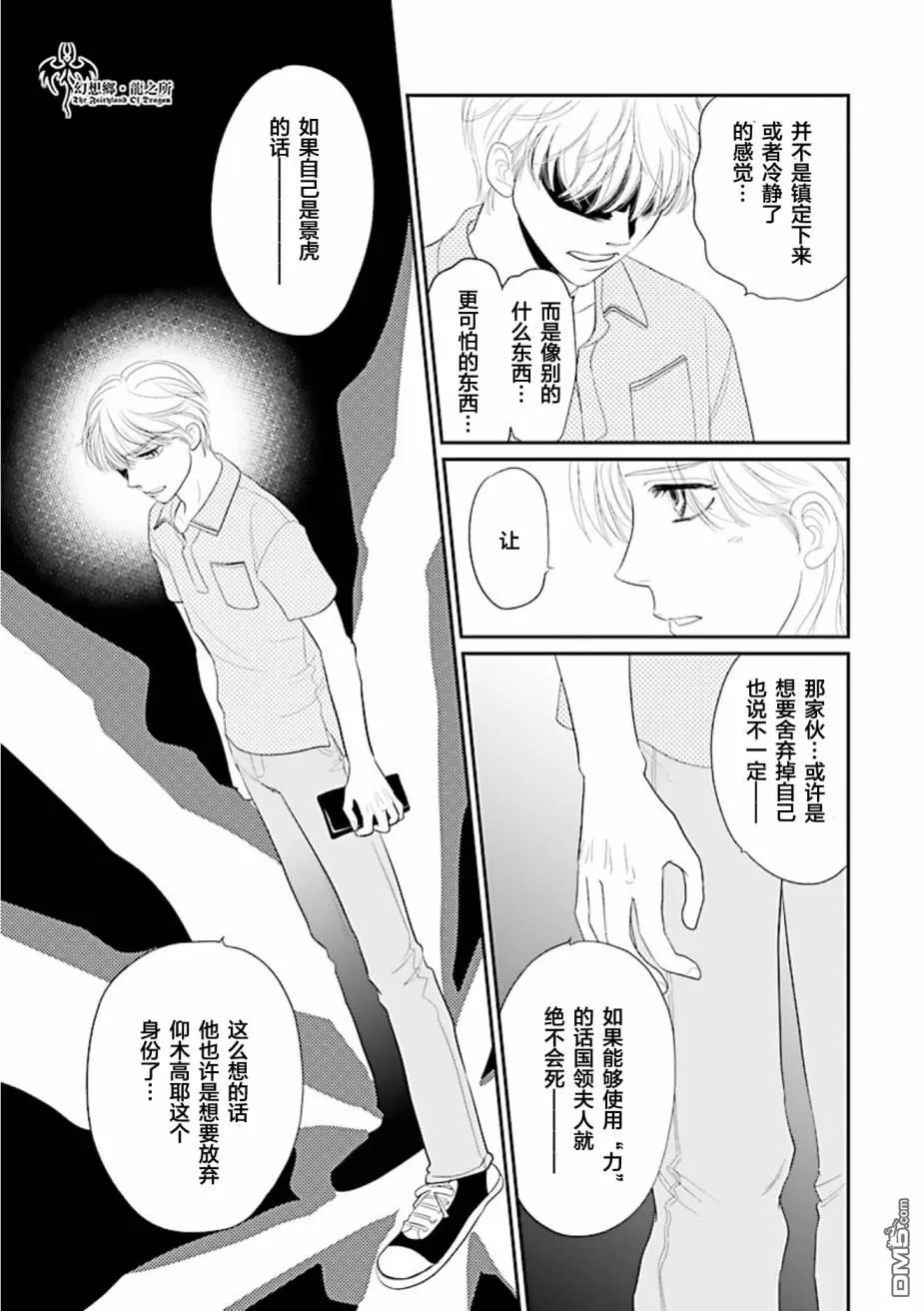 第27话 第17页