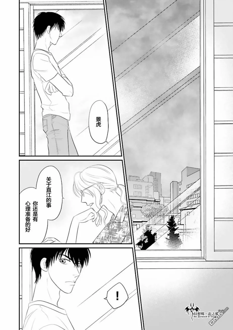 第27话 第18页