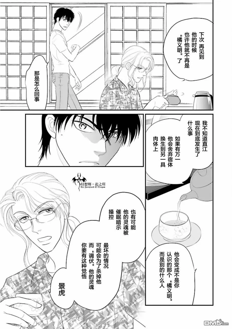 第27话 第19页