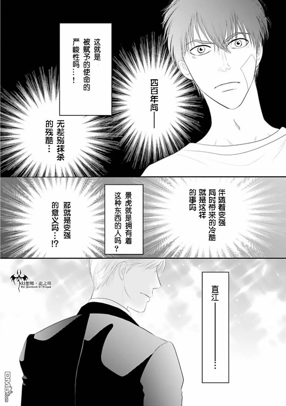 第27话 第20页