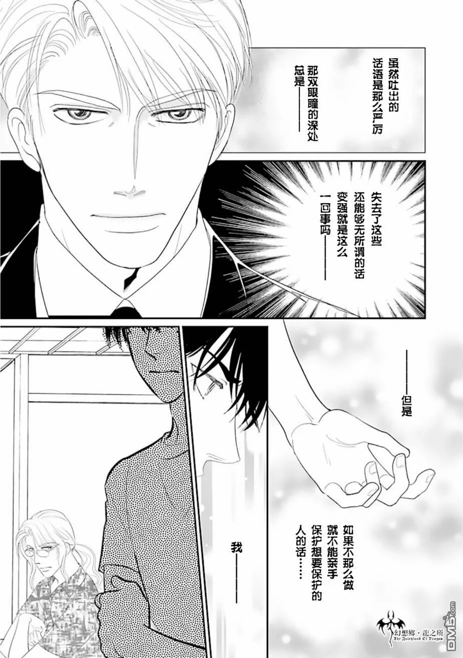 第27话 第21页