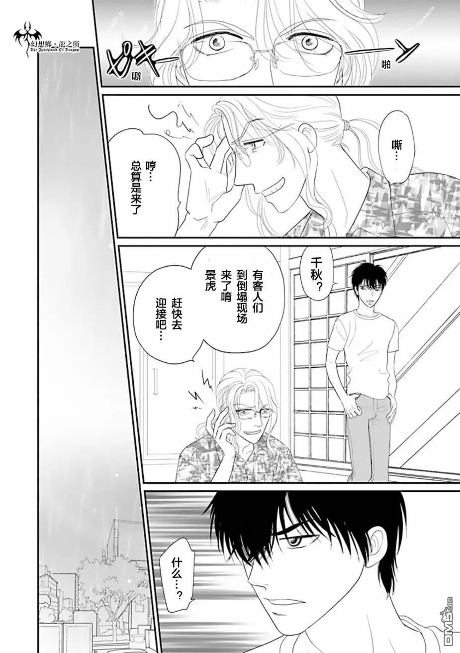 第27话 第22页
