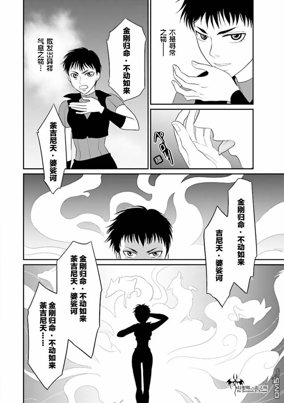 第27话 第24页