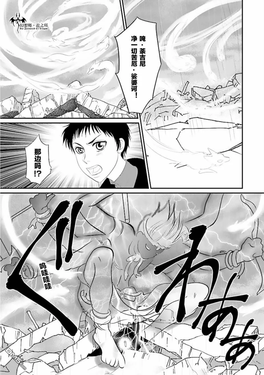 第27话 第25页