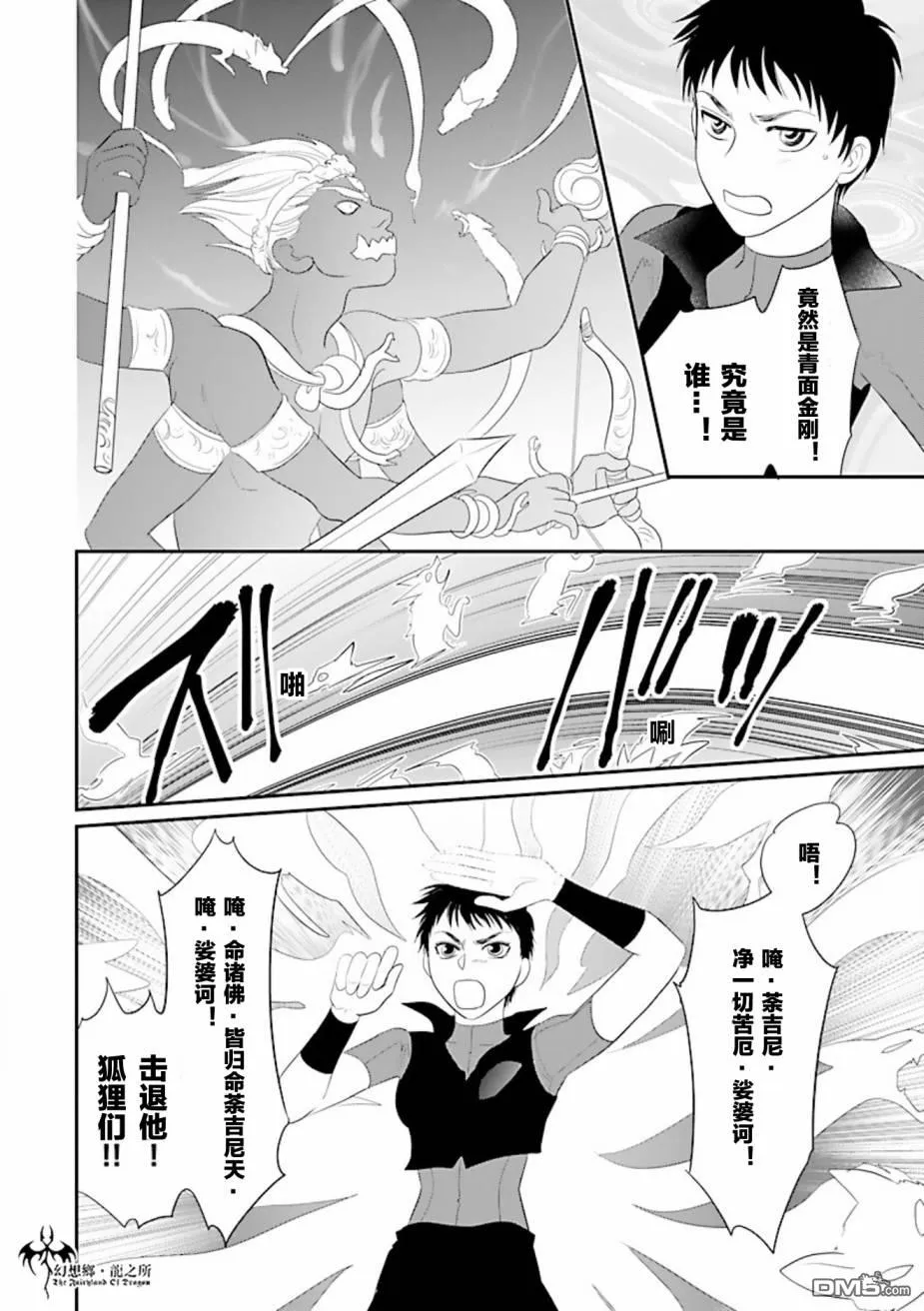 第27话 第26页