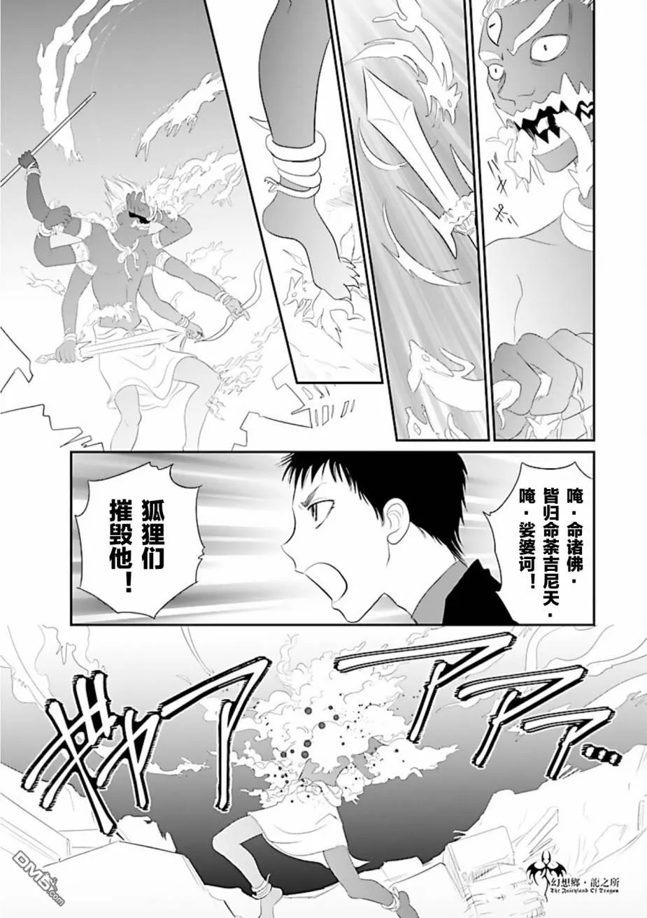 第27话 第27页