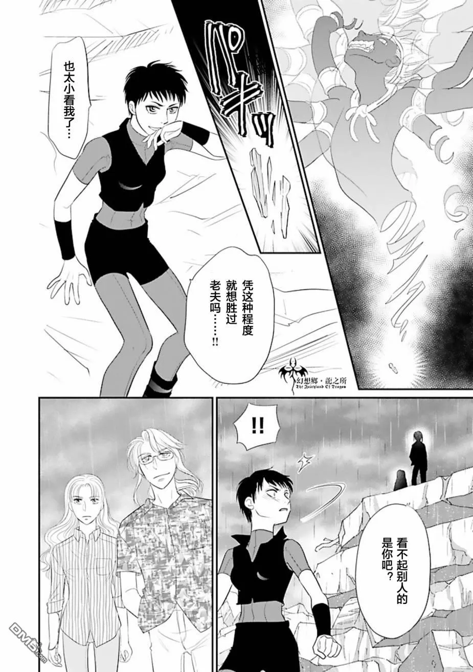 第27话 第28页